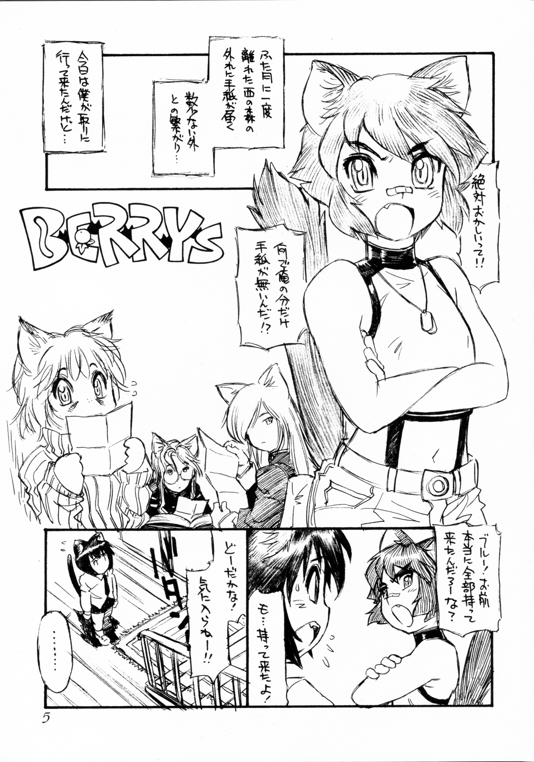 BERRYS page 4 full
