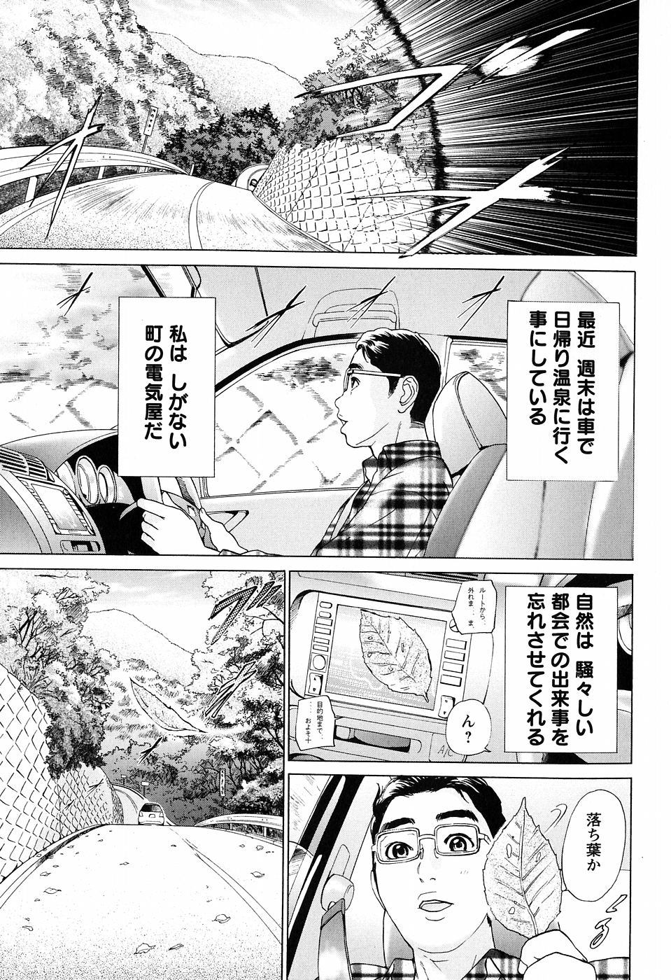 S!X page 11 full