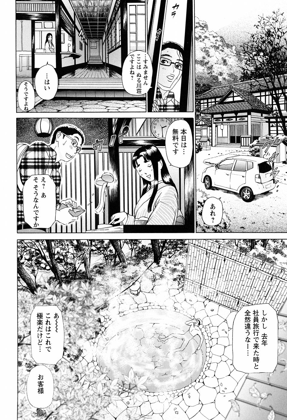 S!X page 12 full