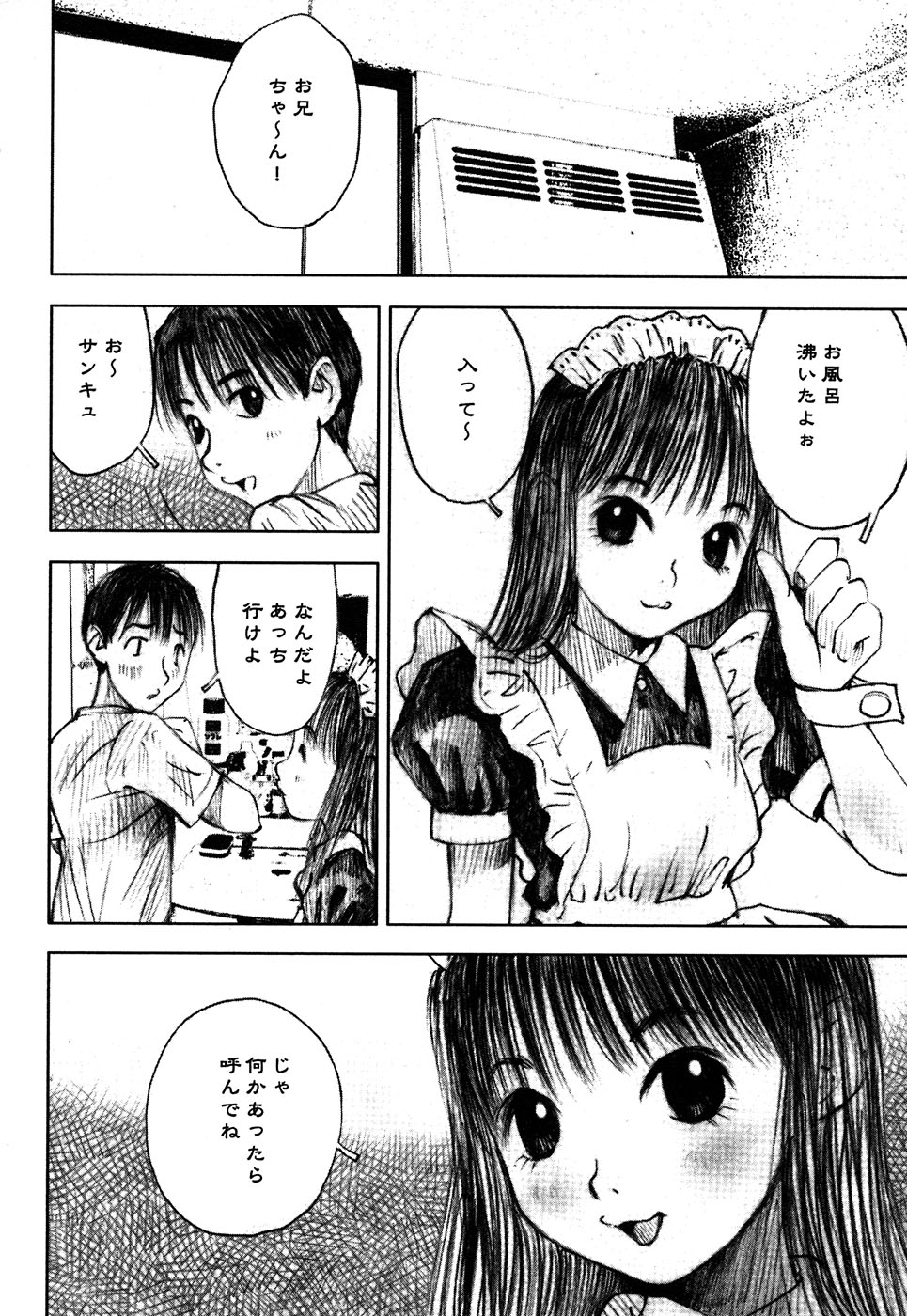 LOCO vol.4 Natsu no sukusui Musume page 12 full
