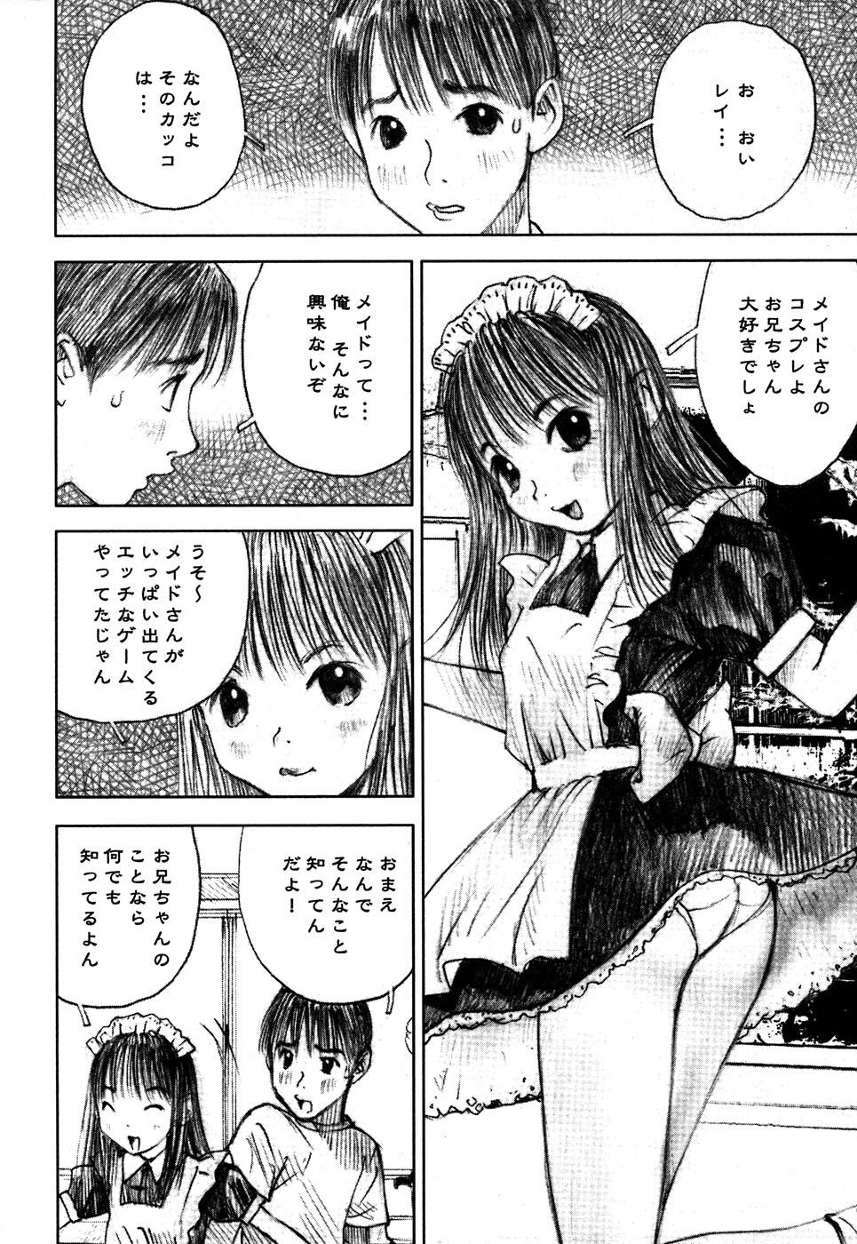 LOCO vol.4 Natsu no sukusui Musume page 8 full