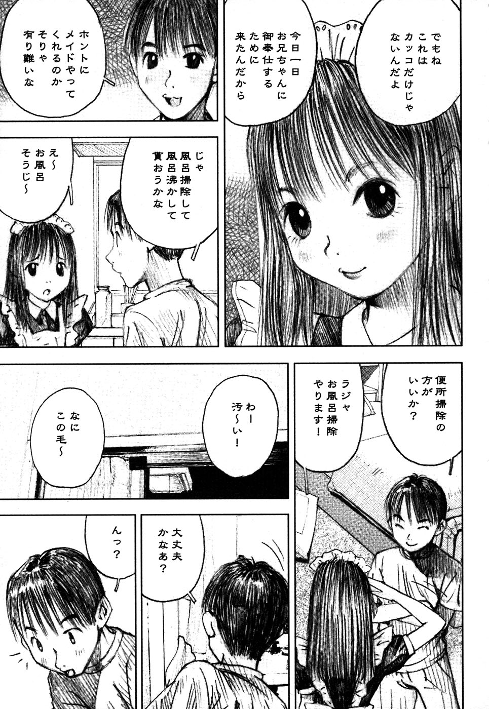 LOCO vol.4 Natsu no sukusui Musume page 9 full