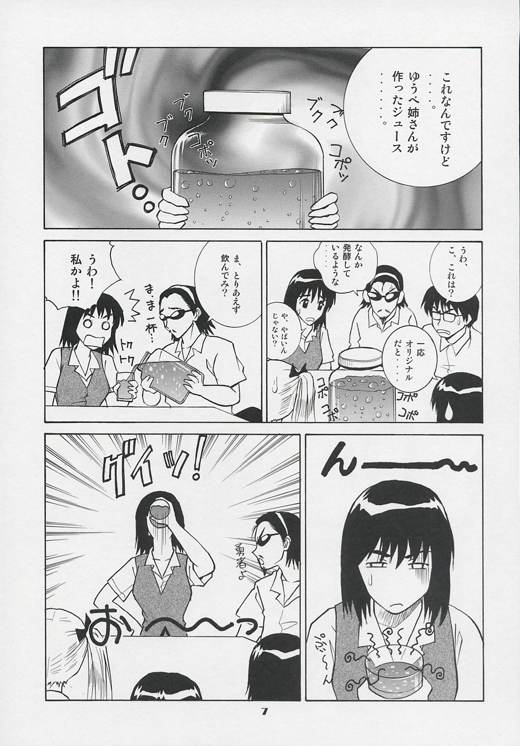 Scramble page 6 full