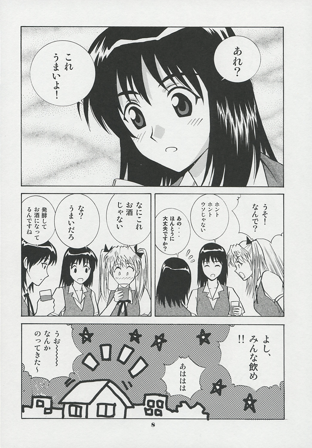 Scramble page 7 full