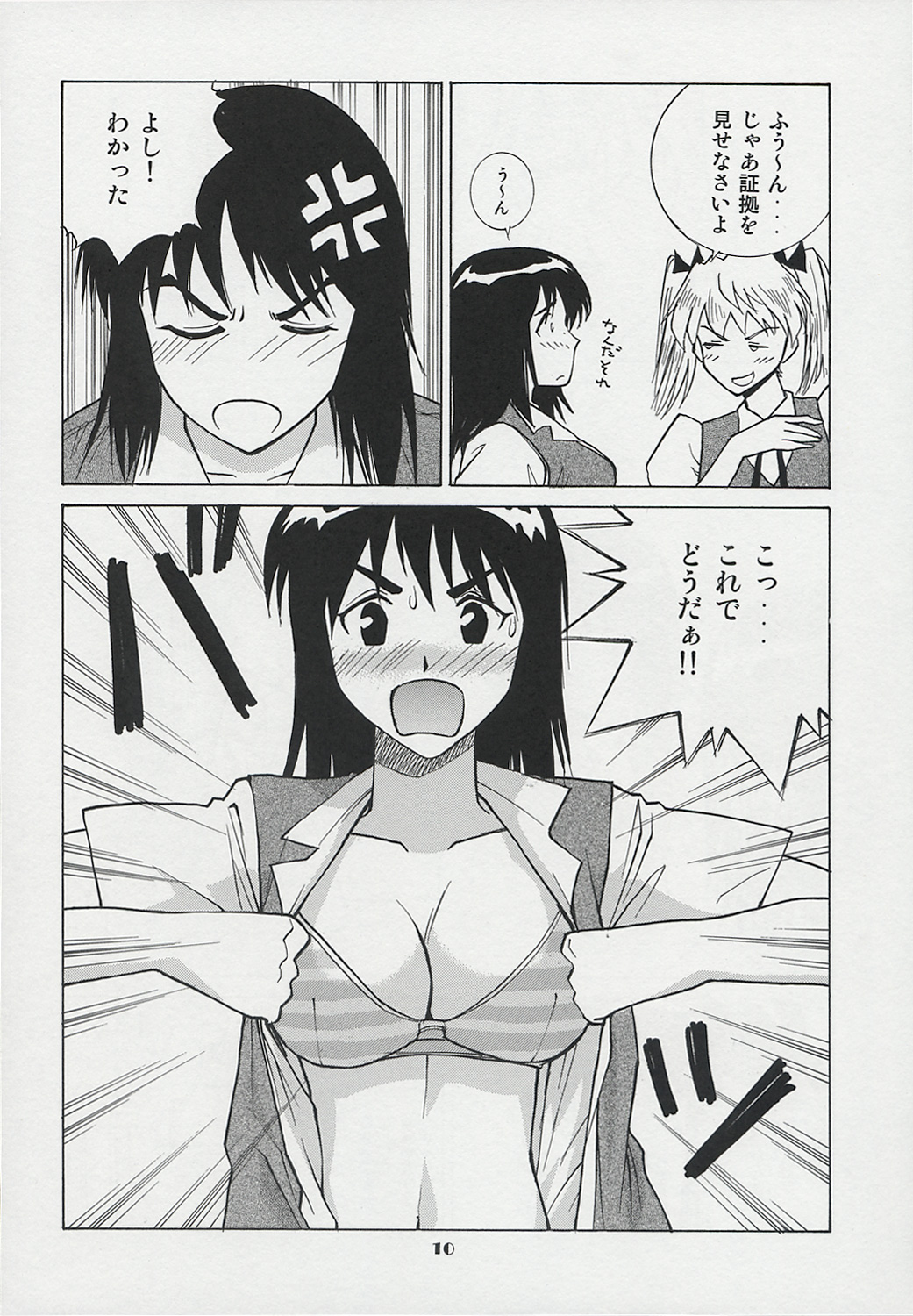 Scramble page 9 full