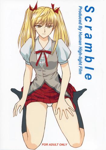 [Human High-light Film (Take. S)] Scramble (School Rumble) cover