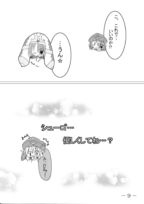 Wakuchin Choudai page 10 full