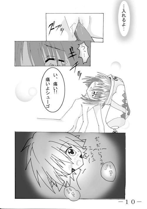 Wakuchin Choudai page 11 full