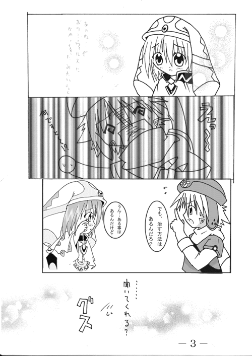 Wakuchin Choudai page 4 full