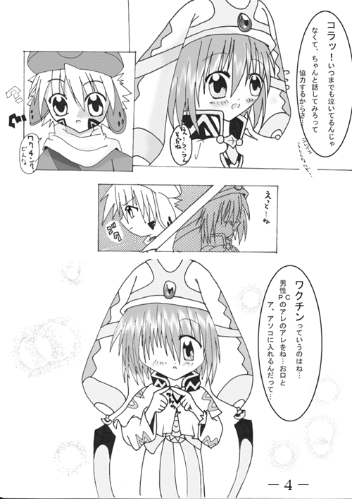 Wakuchin Choudai page 5 full
