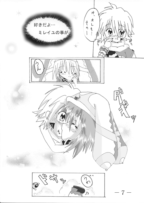 Wakuchin Choudai page 8 full