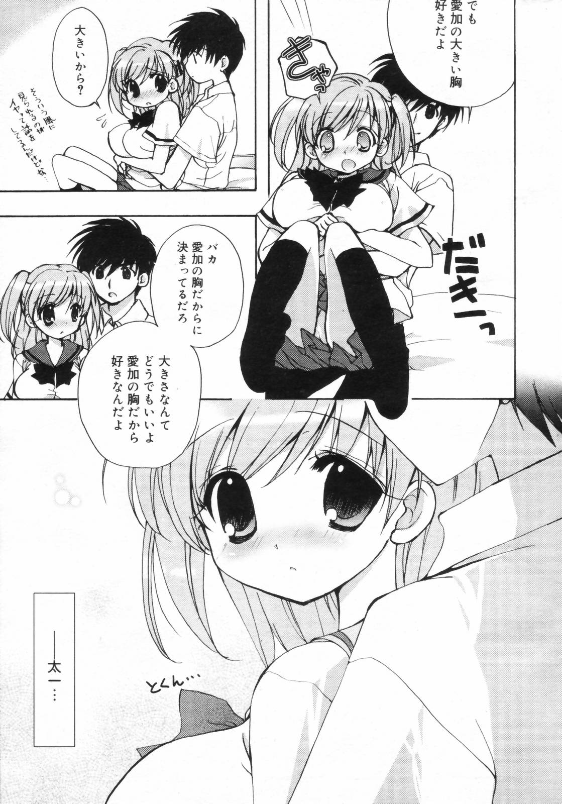 Manga Bangaichi 2006-11 page 11 full