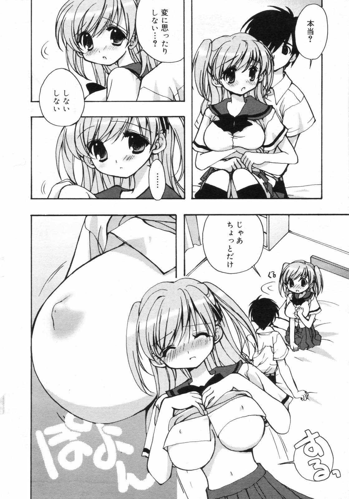 Manga Bangaichi 2006-11 page 12 full