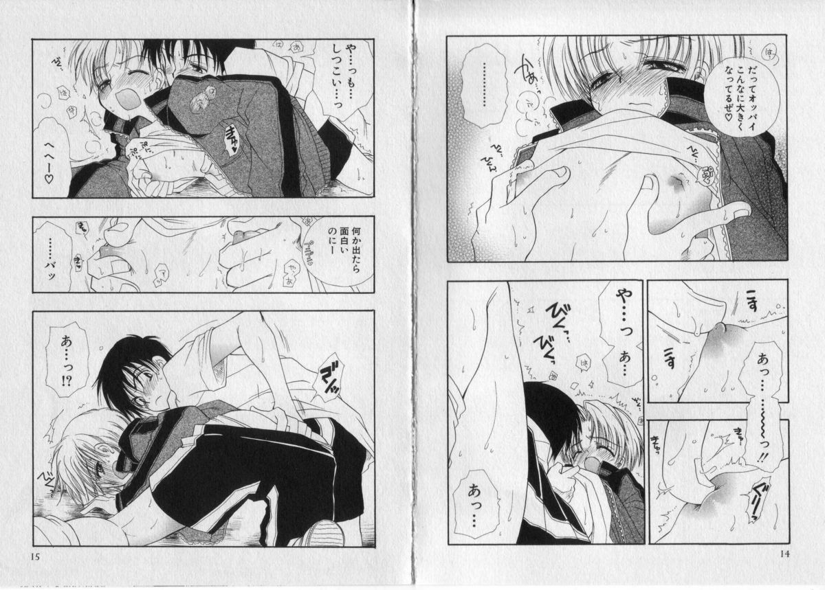 Chu Chu page 11 full