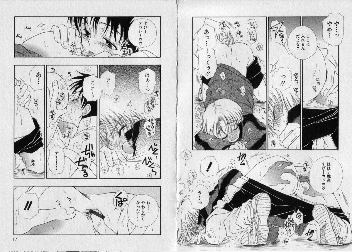 Chu Chu page 12 full