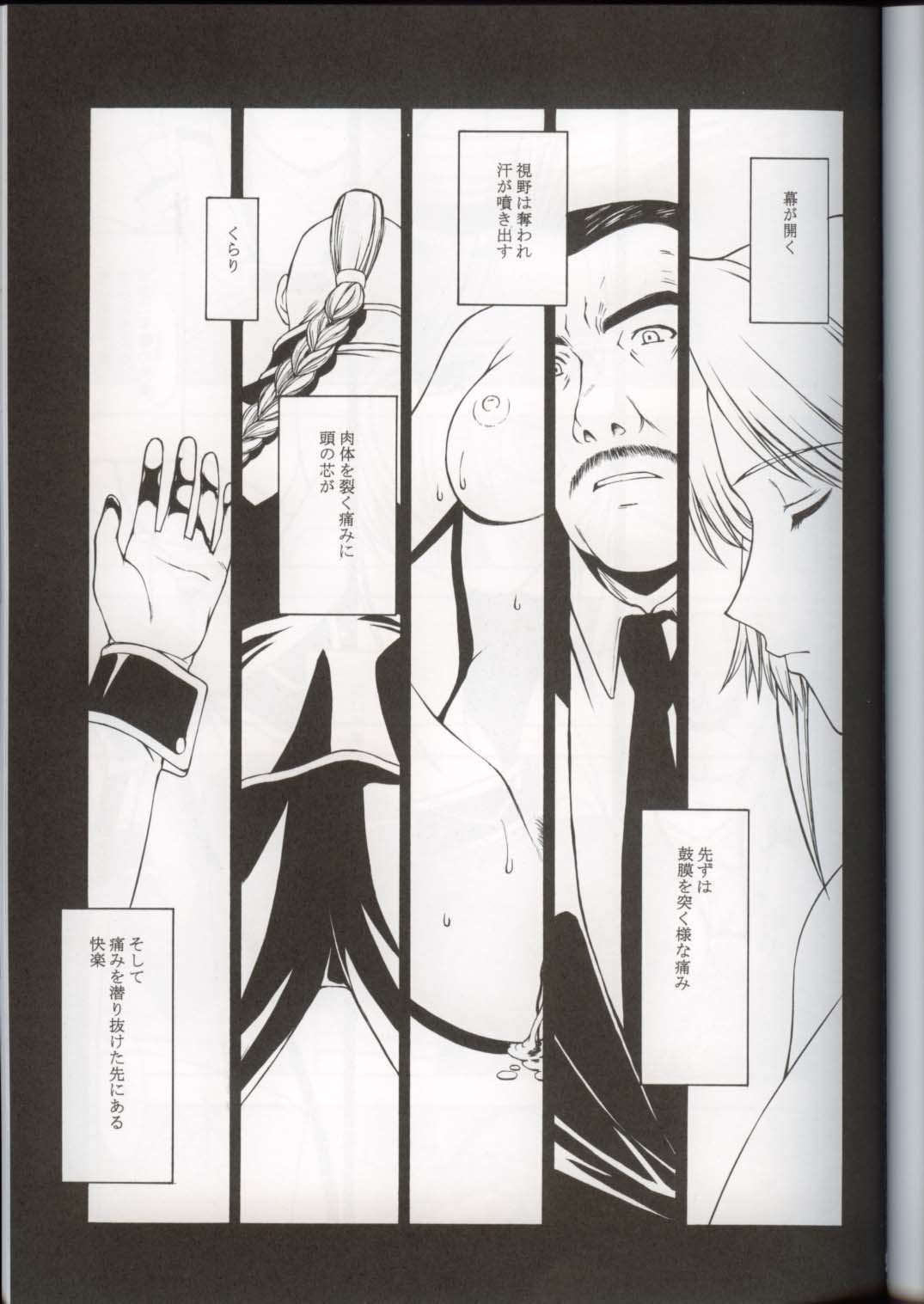 Utahime no Shouzou 3 page 3 full