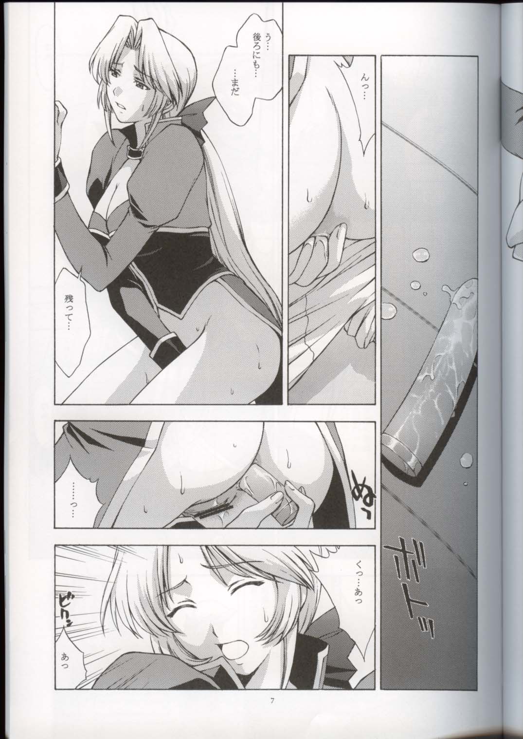 Utahime no Shouzou 3 page 7 full