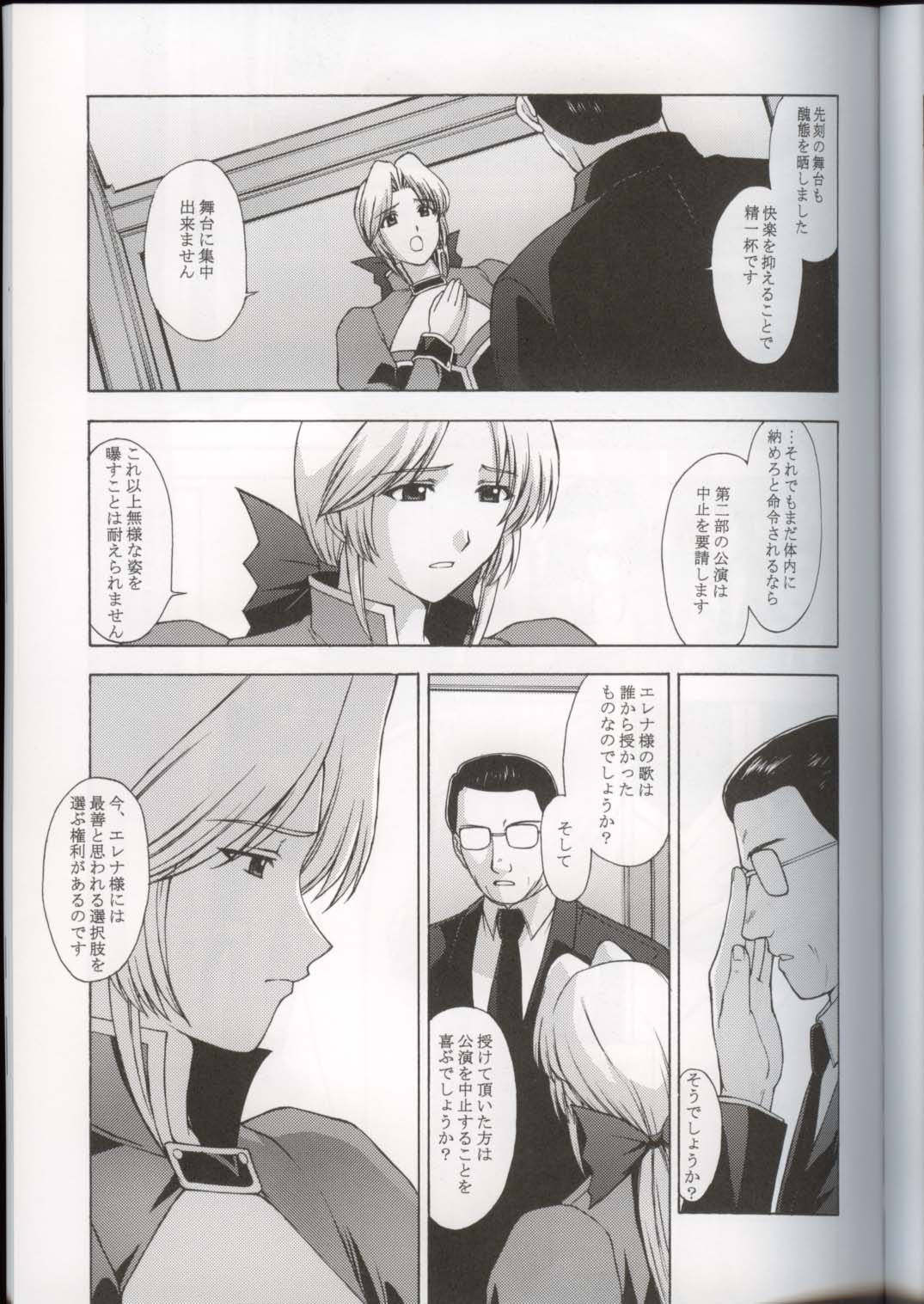 Utahime no Shouzou 3 page 9 full