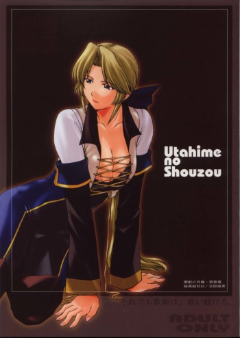 (CR33) [Secret Society M (Kitahara Aki)] Utahime no Shouzou 3 (Dead or Alive) cover