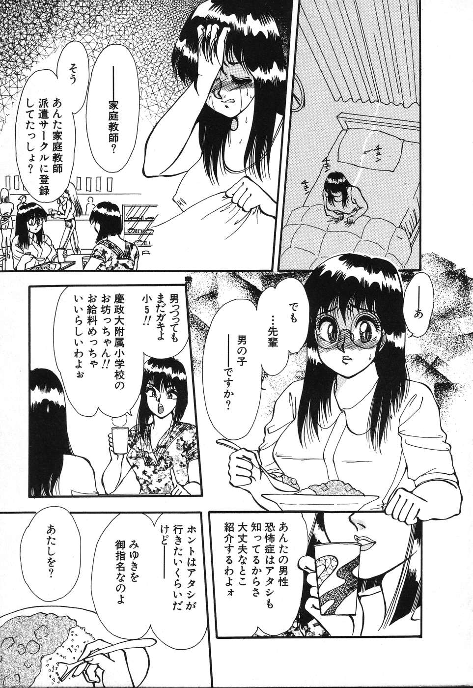 kojin jugyou page 11 full