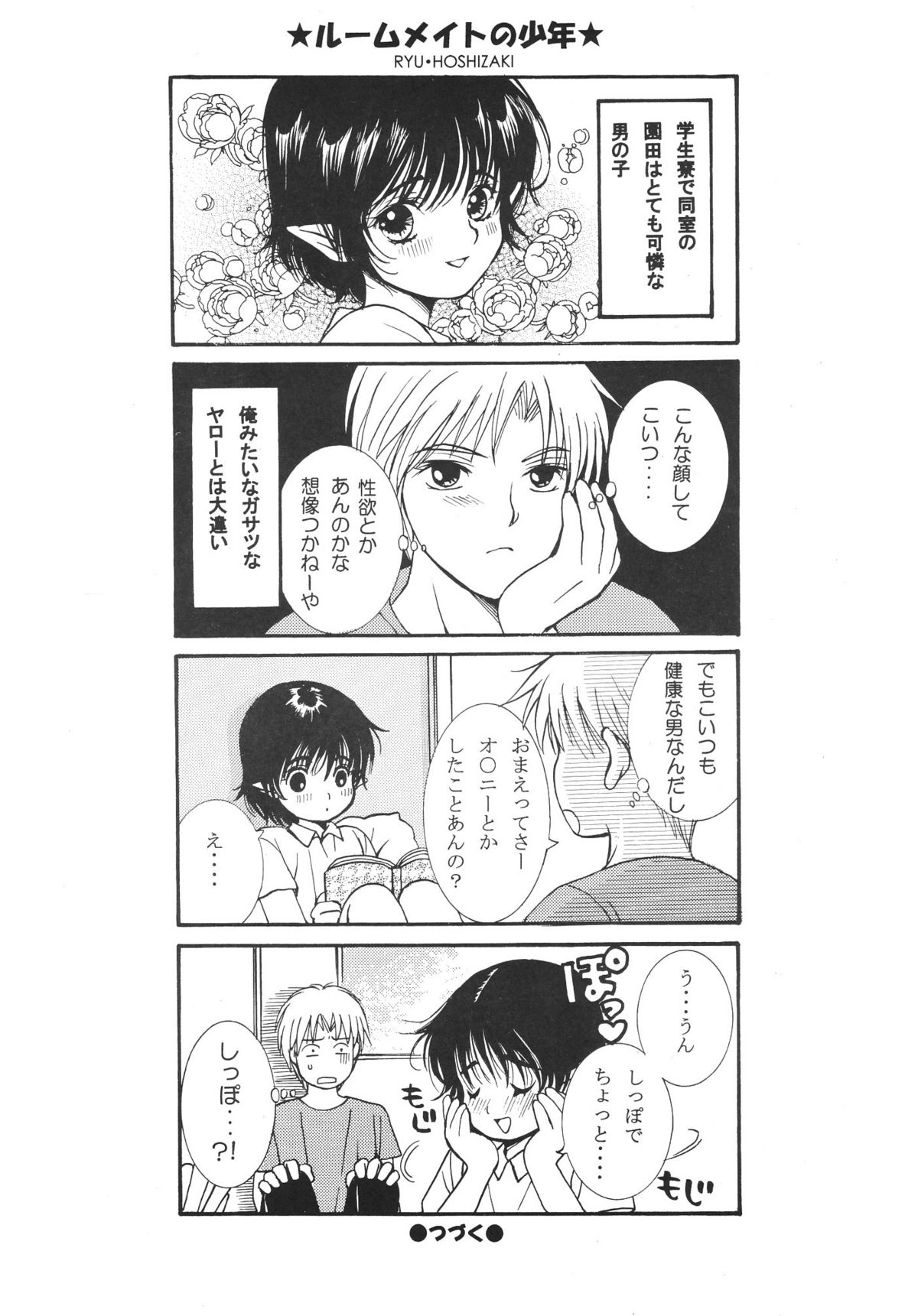 Heaven and Earth page 11 full
