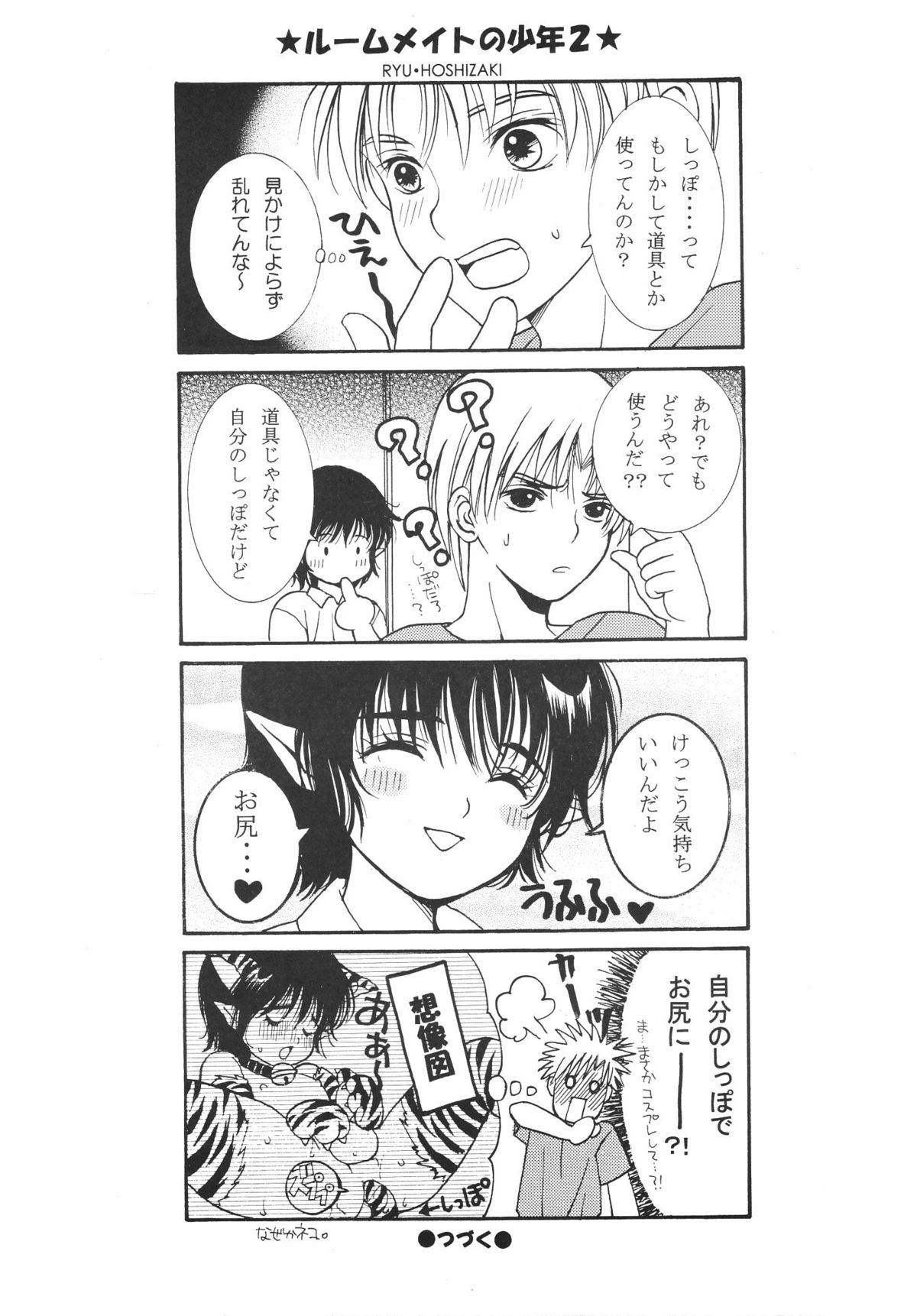 Heaven and Earth page 12 full