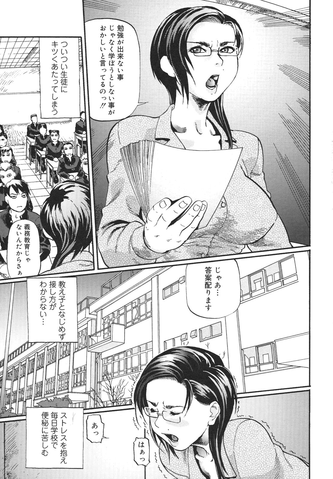 Niku-sen Glamorous page 11 full