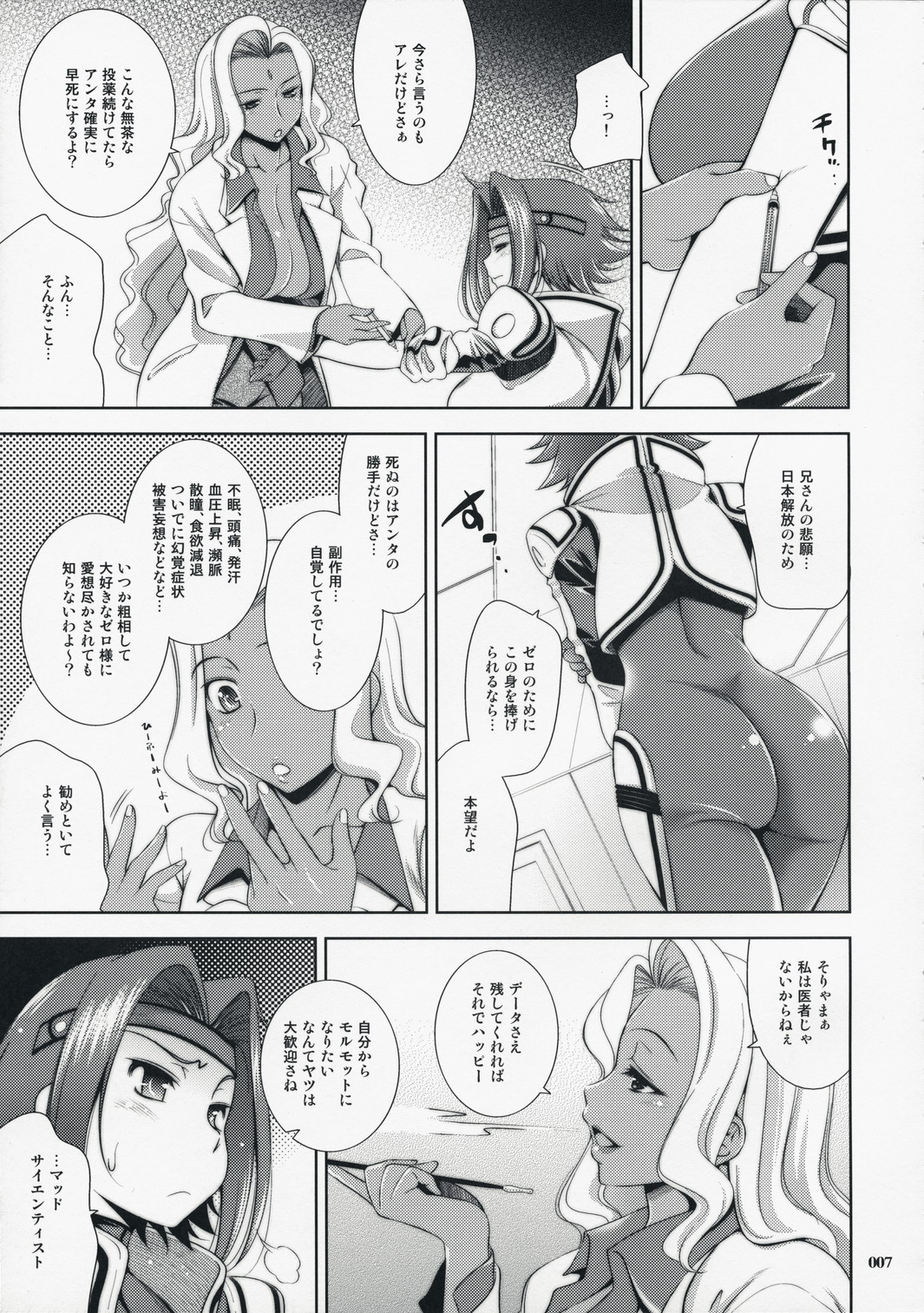 Drag & Drop page 7 full
