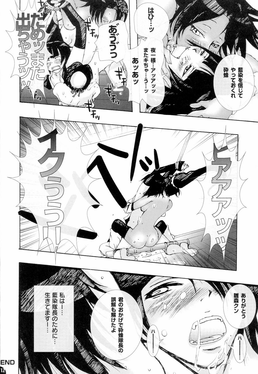 Kagyaku Higyaku ~Tsuki no nai Sora~ page 11 full