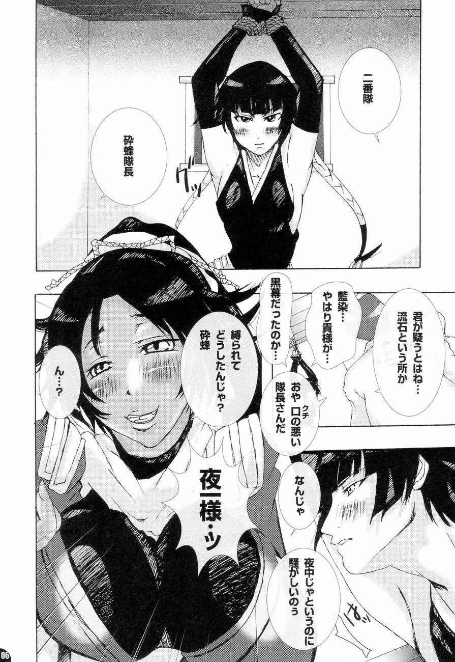 Kagyaku Higyaku ~Tsuki no nai Sora~ page 5 full