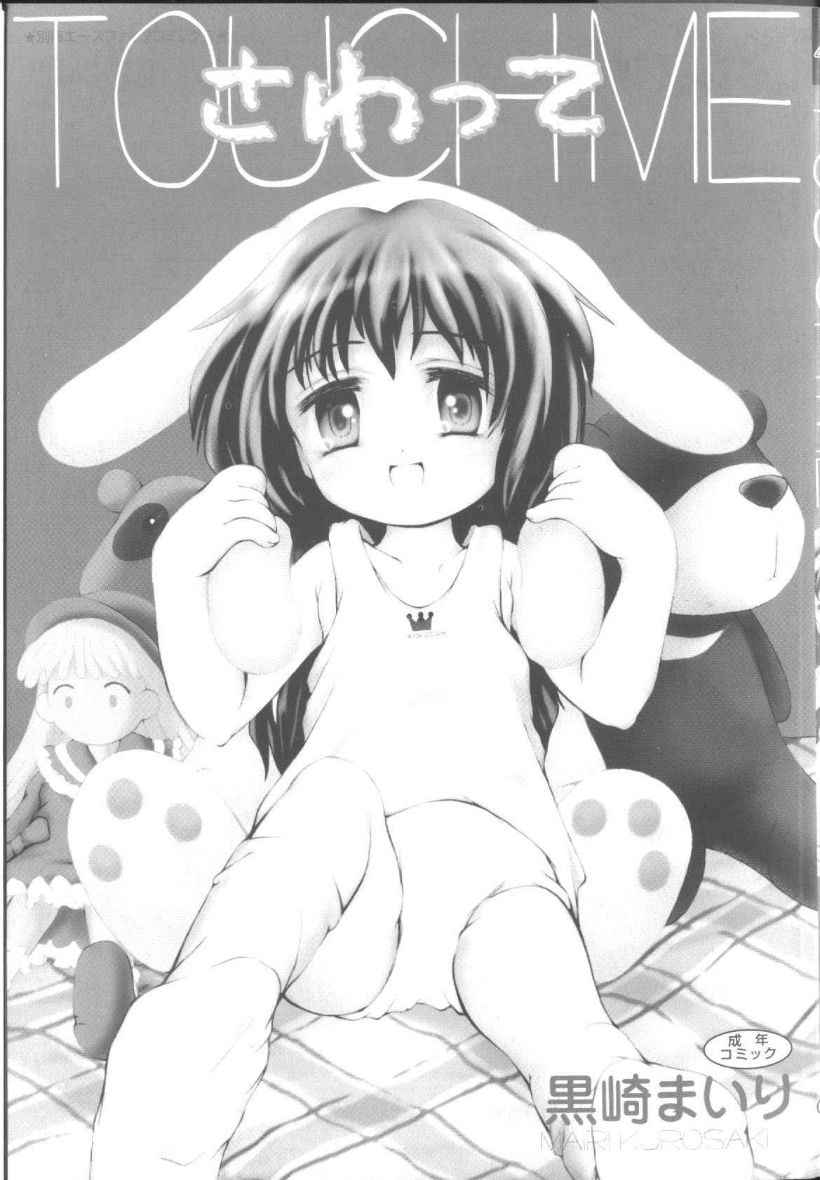 Sawatte page 3 full