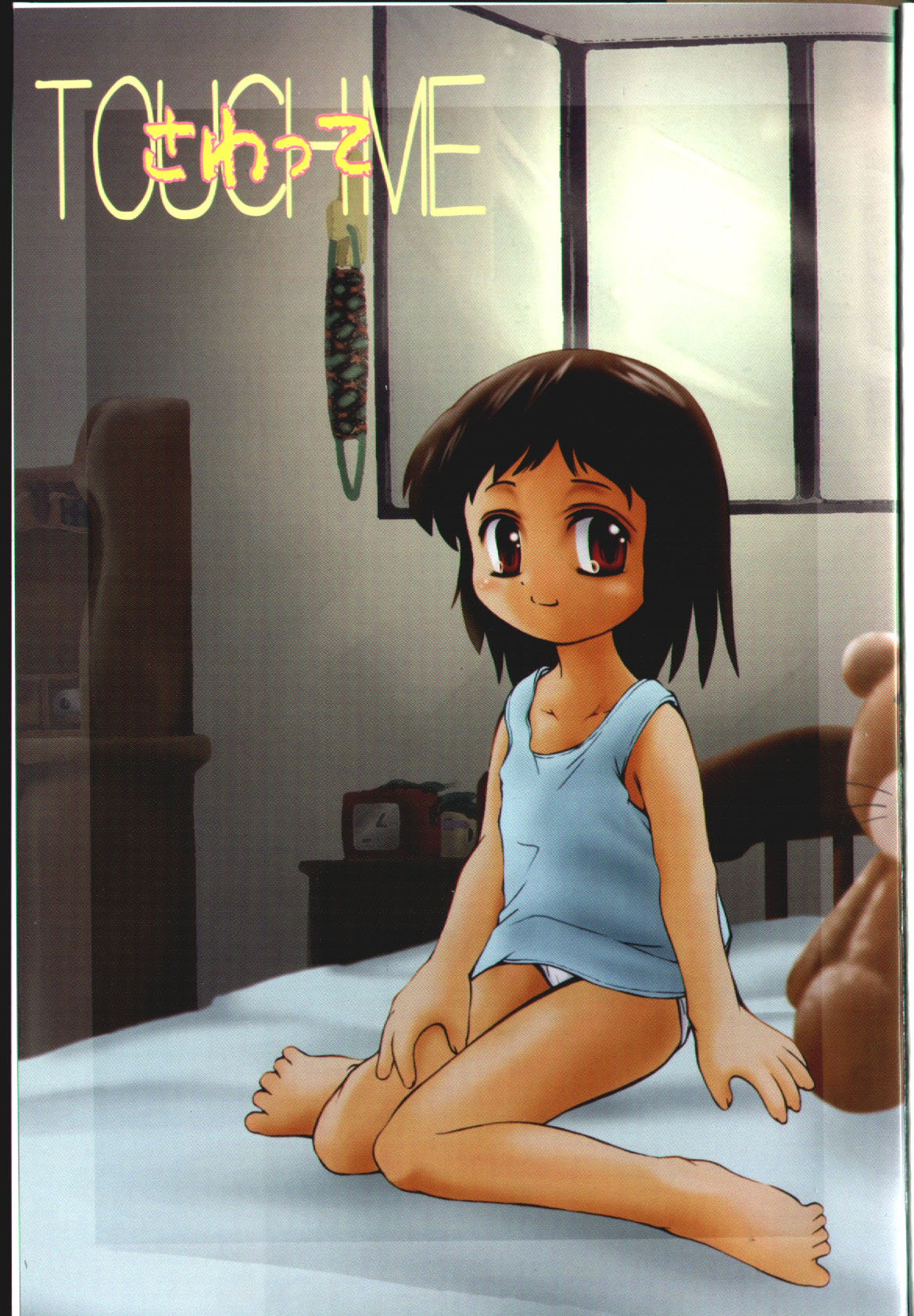 Sawatte page 4 full