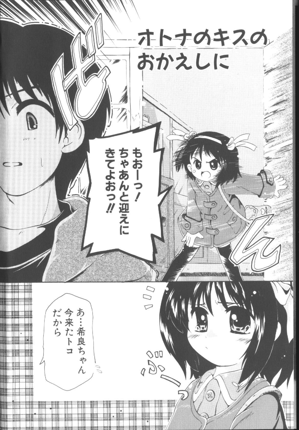 Sawatte page 9 full