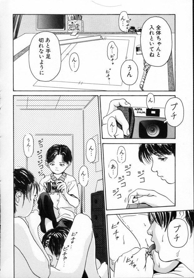Kinshi Sareta Asobi page 11 full