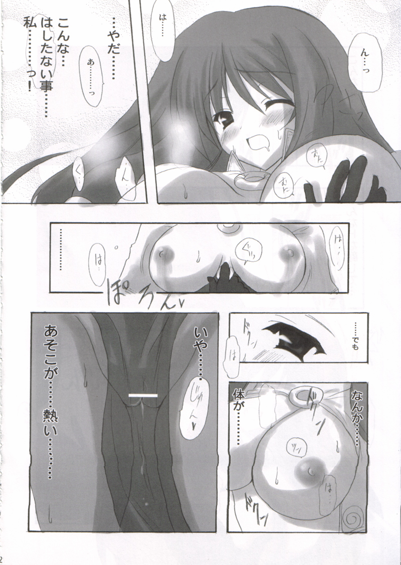 Confidential Sister page 11 full