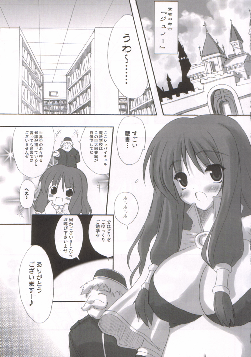 Confidential Sister page 4 full