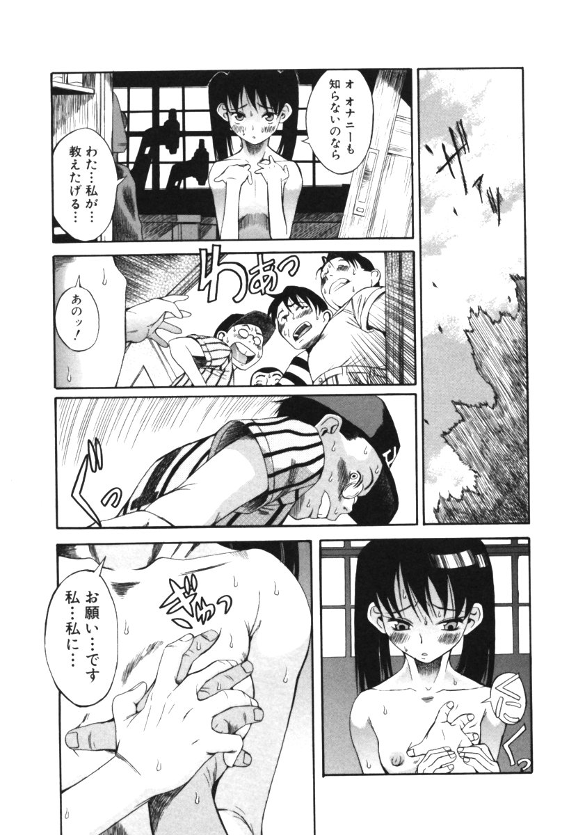 Kuwagata - The Stag Beetle page 11 full