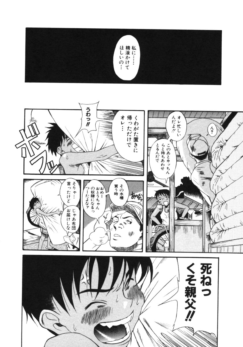 Kuwagata - The Stag Beetle page 12 full