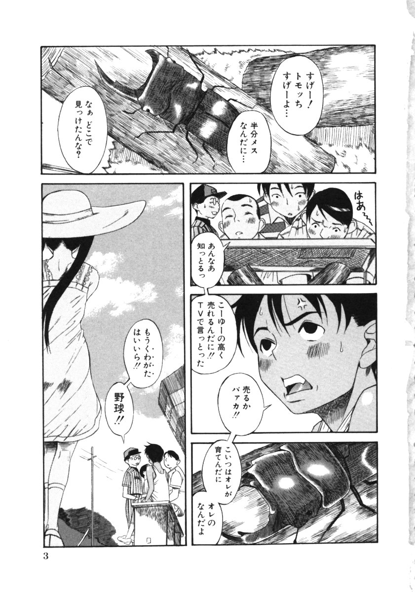 Kuwagata - The Stag Beetle page 5 full