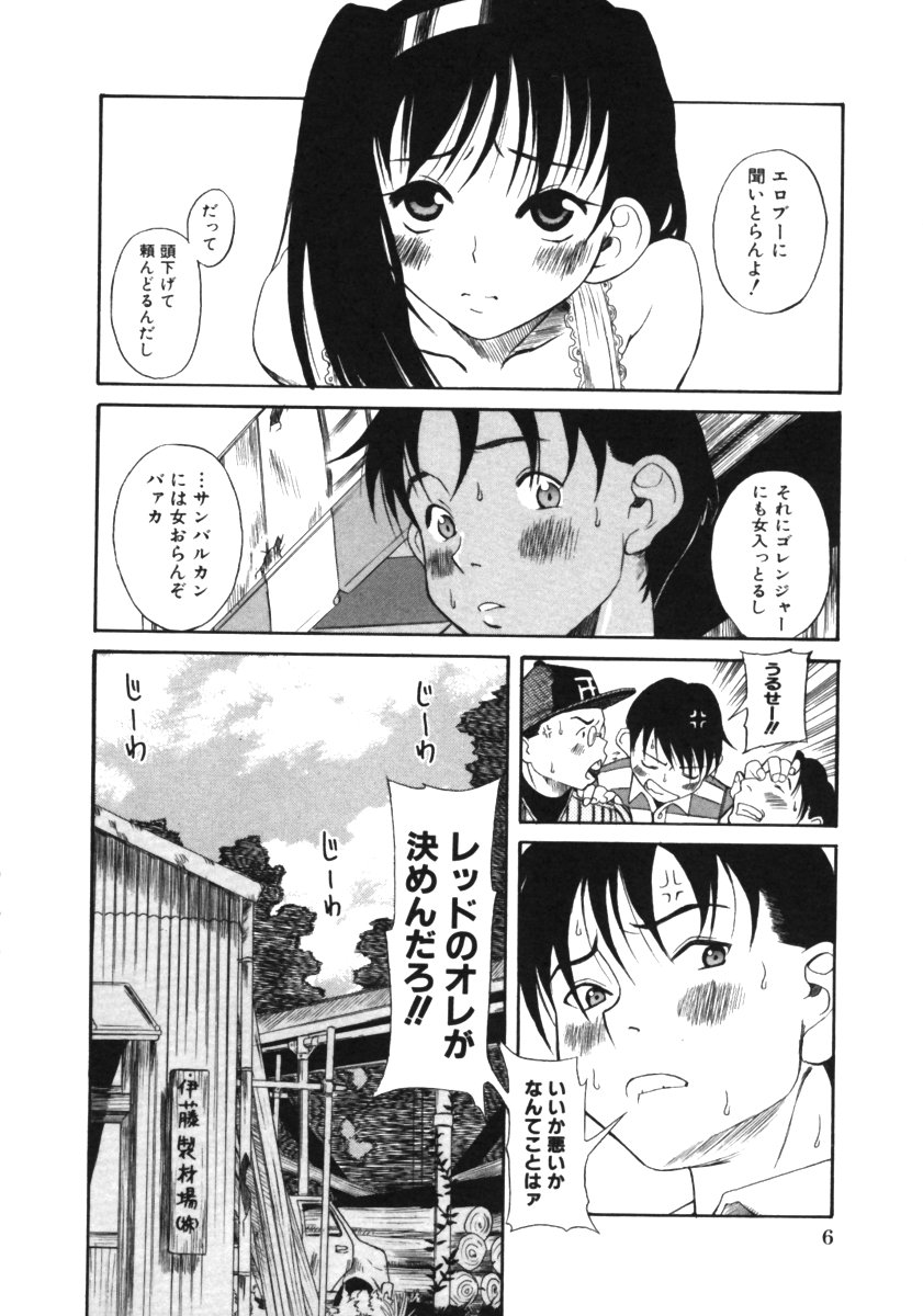 Kuwagata - The Stag Beetle page 8 full