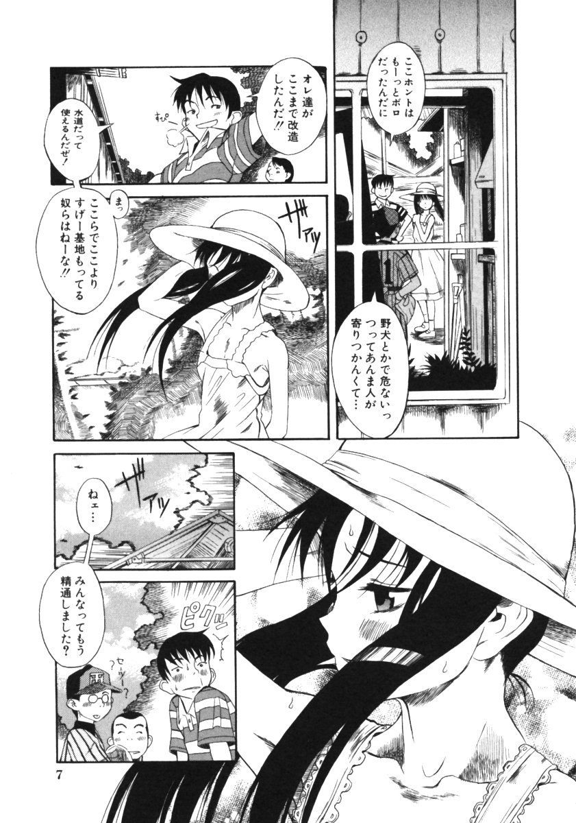 Kuwagata - The Stag Beetle page 9 full