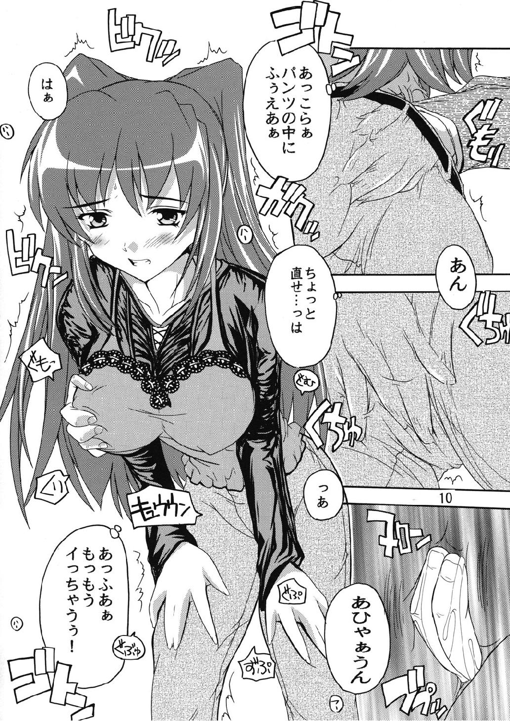 Chikan Otoko R Tama-nee page 10 full