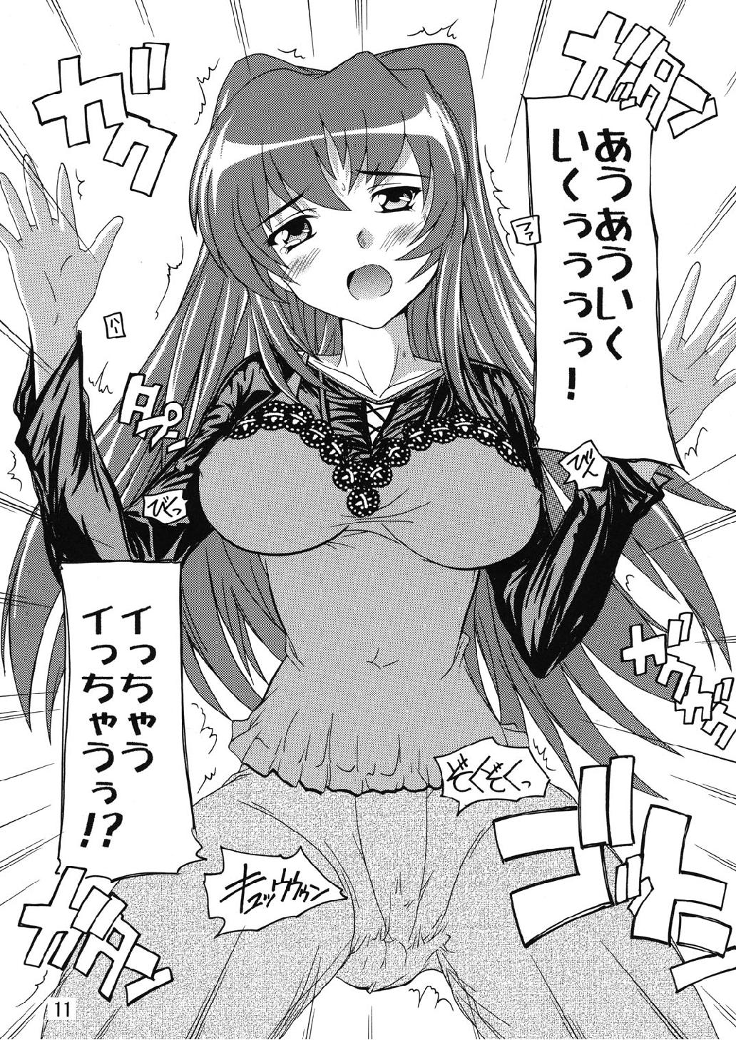 Chikan Otoko R Tama-nee page 11 full