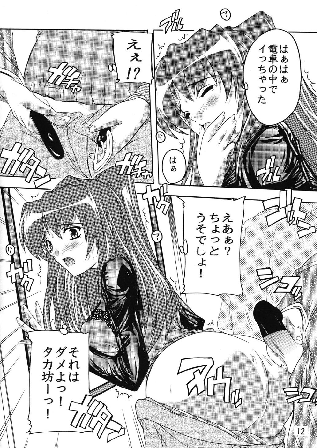 Chikan Otoko R Tama-nee page 12 full