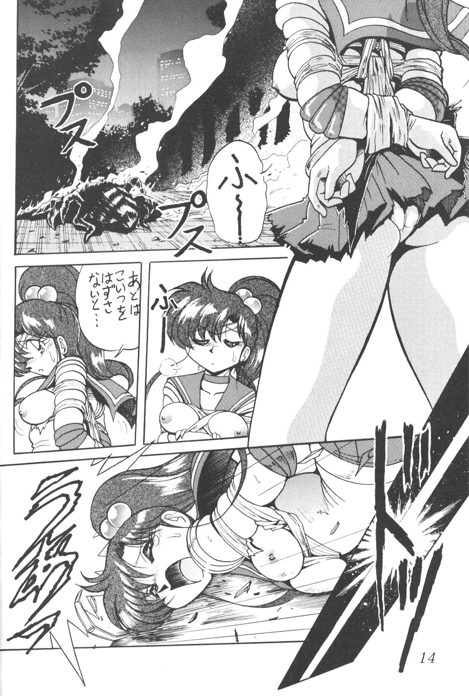 Silent Saturn 5 page 11 full
