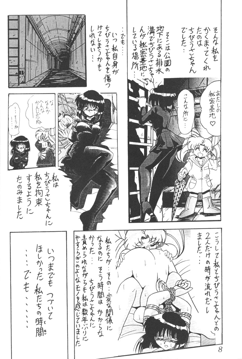 Silent Saturn 5 page 5 full