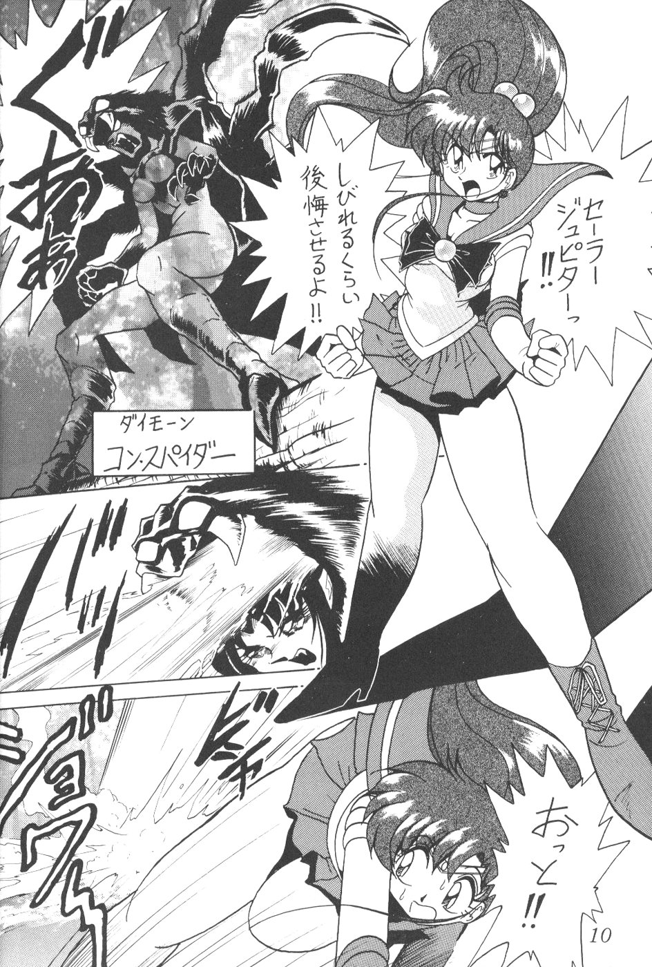 Silent Saturn 5 page 7 full
