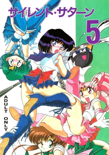 (CR23) [Thirty Saver Street 2D Shooting (Various)] Silent Saturn 5 (Bishoujo Senshi Sailor Moon) cover