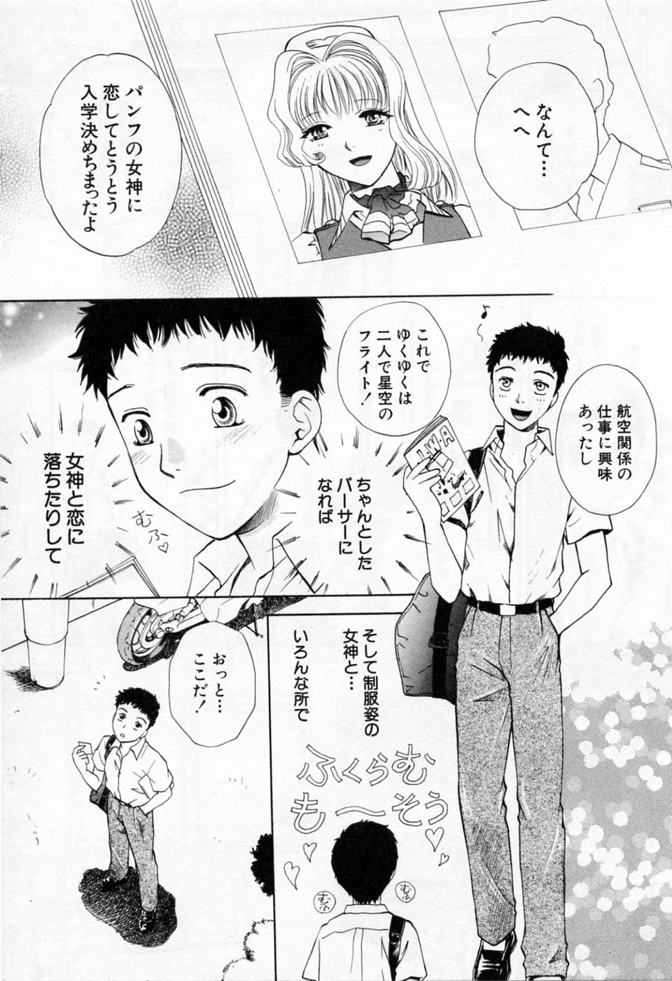 Tonda W Vol.1 page 11 full