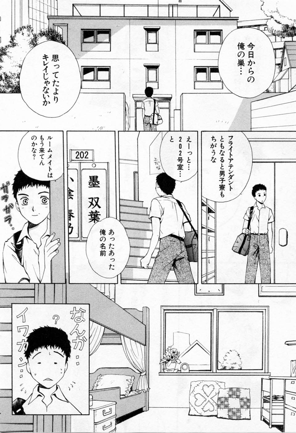 Tonda W Vol.1 page 12 full